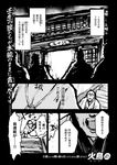  artist_name chonmage comic comic_kairakuten_beast greyscale highres minato_hitori monochrome multiple_boys non-web_source sweat translated 