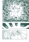  comic explosion greyscale hand_over_face highres long_sleeves mizuhashi_parsee monochrome pointy_ears short_hair takitarou touhou translated 