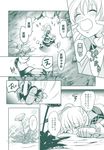  arm_warmers comic flower greyscale highres mizuhashi_parsee monochrome pointy_ears scarf short_hair short_ponytail short_sleeves skirt takitarou touhou translated tripping 
