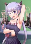  :d arm_behind_head armpits bangs blue_dress blunt_bangs blush breast_hold breasts can31293274 covered_nipples demon_horns demon_wings dress fang highres horns long_hair looking_at_viewer new_game! open_mouth purple_eyes purple_hair small_breasts smile solo strap_slip suzukaze_aoba translation_request twintails very_long_hair wings 