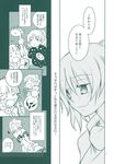  animal_ears arm_warmers braid bucket bug cat_ears cockroach comic greyscale highres insect kaenbyou_rin kisume mizuhashi_parsee monochrome multiple_girls plant pointy_ears scarf short_hair short_ponytail short_sleeves skirt takitarou touhou translated twintails two_side_up venus_flytrap 