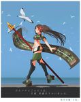  :d amagi_(kantai_collection) bird breasts brown_eyes brown_hair hair_ornament high_ponytail kantai_collection kitsuneno_denpachi large_breasts leaf_hair_ornament long_hair open_mouth scroll seagull smile solo translated 