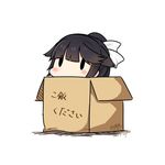  azur_lane bangs black_eyes black_hair blunt_bangs blush box cardboard_box chibi dated hair_ribbon hatsuzuki_527 in_box in_container long_hair peeking_out ponytail ribbon simple_background solo takao_(azur_lane) translated twitter_username white_background white_ribbon 