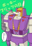  80s blitzwing cannon commentary_request decepticon food green_background insignia looking_at_another machinery mouth_hold no_humans oldschool pocky pocky_day pocky_kiss red_eyes shared_food solo transformers translation_request weapon zaido 