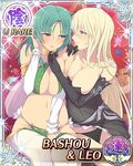  2girls bashou_(senran_kagura) breasts leo_(senran_kagura) multiple_girls 