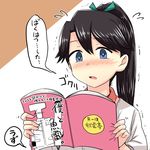  black_hair blue_eyes blush book commentary_request holding holding_book houshou_(kantai_collection) japanese_clothes kantai_collection kappougi nose_blush open_book ponytail reading solo speech_bubble t-head_admiral toda_kazuki translated 