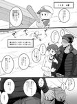  2boys absurdres ahoge arm_hug ass_grab baseball_bat baseball_cap beanie bow coat comic from_behind greyscale hair_bow haruno_chiyu hat hetero highres jikkyou_powerful_pro_yakyuu monochrome multiple_boys smile terasu_mc translation_request 