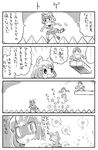  arm_cannon capcom comic commentary common_raccoon_(kemono_friends) death fur_collar gameplay_mechanics greyscale helmet jumping kemono_friends monochrome nukoosama raccoon_ears raccoon_tail rockman rockman_(character) rockman_(classic) spikes striped_tail tail translated weapon 