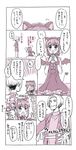  3girls animal_ears arara_(yuuan9x9) blush cat_ears comic demon_tail demon_wings halloween_costume hayasaka_tasuku hayashida_airi highres mole mole_under_eye monochrome multiple_girls okamoto_miyu open_mouth shimada_mayu short_hair tail translation_request wake_up_girls! wings 