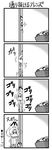  animal_ears comic commentary_request food greyscale high-waist_skirt highres japari_bun kemono_friends koutarosu monochrome serval_(kemono_friends) serval_ears serval_print serval_tail short_hair skirt striped_tail tail translation_request 