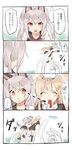  4koma animal_ears arrow azur_lane blonde_hair braid comic crossover drooling frisbee hair_ornament hair_ribbon hairclip highres jumping kantai_collection looking_at_viewer multiple_girls namesake open_mouth petting poi red_eyes remodel_(kantai_collection) ribbon side_braid silver_hair speech_bubble sutaa_dasuto-kun tail translation_request yuudachi_(azur_lane) yuudachi_(kantai_collection) 