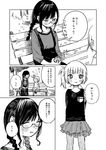  absurdres age_difference bench blush braid closed_eyes comic commentary_request glasses greyscale hantsuki_(ichigonichiya) highres monochrome multiple_girls open_mouth original outdoors pantyhose reading shirt side_ponytail sitting sketch skirt smile suspender_skirt suspenders translated twin_braids |_| 