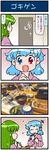  4koma :3 artist_self-insert blue_eyes blue_hair bowl chopsticks closed_eyes cocktail_umbrella comic commentary directional_arrow door eating food green_eyes green_hair hands_together heart heterochromia highres holding holding_chopsticks japanese_clothes kimono kochiya_sanae long_hair long_sleeves mizuki_hitoshi multiple_girls noodles open_mouth photo red_eyes short_hair smile sparkle spoon tatara_kogasa touhou translated umbrella wide_sleeves yukata 