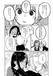  absurdres age_difference all_fours blush braid comic flying_sweatdrops full-face_blush glasses greyscale hands_on_another's_neck hantsuki_(ichigonichiya) highres imminent_kiss monochrome multiple_girls open_mouth original overalls shirt side_ponytail sitting sketch smile translated twin_braids twitching wavy_mouth yuri 