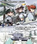  aki_(girls_und_panzer) blue_hat blue_shirt breasts brown_eyes brown_hair check_translation comic commentary_request countryball finlandball finnish_flag forgotten_hope:_secret_weapon girls_und_panzer ground_vehicle hat helmet highres holding holding_weapon jacket keizoku_military_uniform komatinohu kv-2 large_breasts long_hair long_sleeves mika_(girls_und_panzer) mikko_(girls_und_panzer) military military_uniform military_vehicle molotov_cocktail moomin moomintroll motor_vehicle multiple_girls open_mouth outdoors shirt short_hair short_twintails snow tank translation_request tree turret twintails uniform weapon winter 