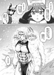  2koma 3girls :d abs animal_ears arms_at_sides bare_chest battle_tendency bow bowtie chest closed_eyes comic cowboy_shot crossover earrings eyebrows_visible_through_hair ezo_red_fox_(kemono_friends) fox_ears fur fur_trim gloves greyscale hair_between_eyes jacket jewelry jojo_no_kimyou_na_bouken kars_(jojo) kemono_friends loincloth long_hair long_sleeves lucky_beast_(kemono_friends) monochrome multiple_girls muscle open_mouth outdoors serval_(kemono_friends) serval_ears short_hair silver_fox_(kemono_friends) smile snow snowing toritora translated triangle_mouth 