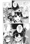  american_flag_dress aozora_market bangs blunt_bangs bow chinese_clothes clownpiece comic crown dress fairy_wings fox_tail greyscale hair_bow hair_tubes hakurei_reimu hat highres jester_cap junko_(touhou) kirisame_marisa long_hair mob_cap monochrome multiple_girls page_number patchouli_knowledge short_sleeves tail torch touhou translated vest wings 
