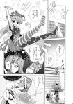  american_flag_dress american_flag_legwear aozora_market apron bow chinese_clothes clownpiece comic crown crystal dress fairy_wings flandre_scarlet fox_tail greyscale hair_bow hakurei_reimu hat highres jester_cap junko_(touhou) kirisame_marisa long_hair mob_cap monochrome multiple_girls page_number pantyhose short_sleeves side_ponytail skirt tail torch touhou translated vest waist_apron wings 