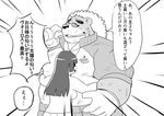  12beat13 anthro bear blush clothed clothing duo eyewear female glasses gloves hat human japanese_text male mammal overweight overweight_male simple_background straw_hat sweat text tokyo_afterschool_summoners volos white_background 