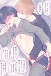  2boys blush erection lying mob_psycho_100 multiple_boys penis student teacher undressing yaoi yumeji_(banibani-usausa) 