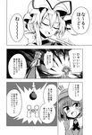  check_translation comic doujinshi greyscale highres kawashiro_nitori maturiuta_sorato monochrome touhou translated translation_request yakumo_yukari 