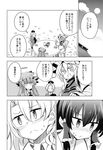  check_translation comic doujinshi greyscale hakurei_reimu highres kirisame_marisa maturiuta_sorato monochrome patchouli_knowledge touhou translated translation_request yagokoro_eirin yakumo_yukari 