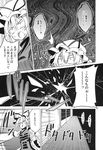  comic doujinshi greyscale highres maturiuta_sorato monochrome touhou translated yakumo_yukari 