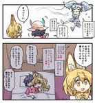  bed blush check_commentary comic commentary commentary_request eyebrows_visible_through_hair flying head_wings kaban_(kemono_friends) kemono_friends multicolored_hair multiple_girls northern_white-faced_owl_(kemono_friends) seki_(red_shine) serval_(kemono_friends) serval_ears short_hair translated yuri 