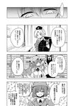  comic doujinshi greyscale highres kawashiro_nitori koakuma maturiuta_sorato monochrome partially_translated patchouli_knowledge touhou translation_request yagokoro_eirin yakumo_yukari 