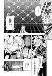  comic doujinshi greyscale highres maturiuta_sorato monochrome touhou translation_request yakumo_yukari 