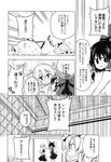  comic doujinshi futon greyscale hair_tubes hakurei_reimu hat highres kirisame_marisa maturiuta_sorato mob_cap monochrome single_braid touhou translated yakumo_yukari yuri 