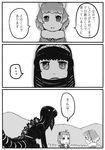  3girls ahoge american_beaver_(kemono_friends) animal_ears beaver_ears black-tailed_prairie_dog_(kemono_friends) comic extra_ears fur_collar godzilla godzilla_(series) greyscale highres kemono_friends kishida_shiki lizard_tail monochrome multiple_girls prairie_dog_ears sharp_teeth shin_godzilla short_hair spoken_ellipsis tail teeth torn_clothes translated 