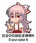  bow chibi chinese commentary dress_shirt engrish fujiwara_no_mokou hair_bow long_hair looking_at_viewer lowres ok_sign pants puffy_short_sleeves puffy_sleeves ranguage red_eyes red_pants shangguan_feiying shirt short_sleeves smile suspenders touhou translated very_long_hair white_hair white_shirt 