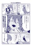  2girls ahoge blush choker comic glasses hair_ornament hair_stick hat heart japanese_clothes jiangshi kaku_seiga miyako_yoshika monochrome morichika_rinnosuke multiple_girls ofuda outstretched_arms satou_yuuki short_sleeves touhou translated 