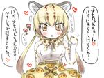  ? akinaro alternate_hair_length alternate_hairstyle animal_print blonde_hair bow bowtie elbow_gloves gloves heart high-waist_skirt kemono_friends long_hair looking_at_viewer ocelot_(kemono_friends) ocelot_ears open_mouth paw_pose print_gloves print_neckwear print_skirt shirt sketch skirt sleeveless sleeveless_shirt solo translation_request yellow_eyes 