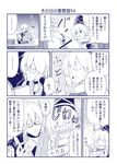  1girl ahoge blush book bullying choker comic detached_sleeves hat japanese_clothes monochrome mononobe_no_futo morichika_rinnosuke reading satou_yuuki semi-rimless_eyewear sweatdrop tate_eboshi tearing_up touhou translated 