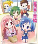  dvd_cover lucky_star miyakawa-ke_no_kuufuku miyakawa_hikage miyakawa_hinata official_art 