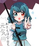  blue_hair blue_skirt blue_vest commentary_request heterochromia highres holding long_sleeves looking_at_viewer open_mouth purple_umbrella raranana red_eyes short_hair skirt solo sparkle tatara_kogasa touhou translation_request umbrella v vest 