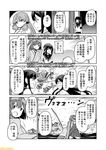  akashi_(kantai_collection) asashio_(kantai_collection) bow_(weapon) comic commentary flight_deck fubuki_(kantai_collection) glasses greyscale hachimaki hairband headband hiryuu_(kantai_collection) holding holding_bow_(weapon) holding_weapon kantai_collection low_ponytail mizumoto_tadashi monochrome multiple_girls non-human_admiral_(kantai_collection) one_side_up ooyodo_(kantai_collection) pleated_skirt quiver salute school_uniform serafuku short_ponytail sidelocks skirt translation_request weapon 