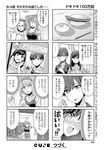  3girls 4koma akarui_kioku_soushitsu blush cellphone chopsticks comic cucumber greyscale highres long_hair monochrome multiple_girls non-web_source oku_tamamushi open_mouth page_number phone satou_mari scissors short_hair smartphone spoken_ellipsis stretch suzuki_arisa tamagokake_gohan translated 