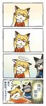  2girls 4koma animal_ears black_bow blazer blonde_hair blush bow breast_pocket brown_eyes brown_hair check_translation clenched_hands closed_eyes comic commentary_request eyebrows_visible_through_hair ezo_red_fox_(kemono_friends) fox_ears fur_trim gloom_(expression) gradient gradient_background hair_between_eyes itsuki_tasuku jacket kemono_friends long_hair looking_at_another melting multicolored_hair multiple_girls o_o pocket silver_fox_(kemono_friends) silver_hair speech_bubble sweatdrop translation_request triangle_mouth v-shaped_eyebrows white_bow yellow_neckwear 