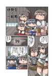  bad_id bad_pixiv_id brown_eyes brown_hair brown_hakama commentary_request fundoshi hair_ribbon hakama hakama_skirt highres hyuuga_(kantai_collection) ise_(kantai_collection) japanese_clothes kaga_(kantai_collection) kakuzatou_(koruneriusu) kantai_collection katana long_hair muneate ponytail ribbon sandals short_hair side_ponytail straight_hair sword tasuki weapon 