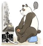  bear humanoid_penis jeck male mammal masturbation panda penile_masturbation penis solo 