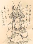  abs ambiguous_gender featureless_crotch hado_luca human japanese_text lucario mammal nintendo pok&eacute;mon pok&eacute;mon_(species) sitting spread_legs spreading straddling suggestive sweat text traditional_media_(artwork) translation_request video_games 