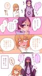  ? ahoge blush chaldea_uniform closed_eyes comic commentary covering_face fate/grand_order fate_(series) fujimaru_ritsuka_(female) hair_between_eyes heart leaning_on_person long_hair looking_at_another meshiko minamoto_no_raikou_(fate/grand_order) multiple_girls open_mouth orange_eyes orange_hair purple_eyes purple_hair smile spoken_question_mark sweat translated trembling yuri 