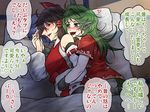  animal_ears bare_arms bare_shoulders blush bow brown_eyes brown_hair cloud_print detached_sleeves facepaint fangs from_above green_eyes green_hair hair_bow hair_tubes hakurei_reimu heart holding_hands horn hug hug_from_behind indoors kariyushi_shirt komano_aun long_hair looking_at_another lying multiple_girls nail_polish nose_blush older on_side open_mouth pillow pointy_nose red_shirt ryuuichi_(f_dragon) shirt short_sleeves smile spoken_heart spooning sweat tail touhou translated upper_body wide_sleeves yuri 