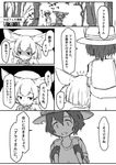  animal_ears backpack bag comic commentary_request fennec_(kemono_friends) fox_ears greyscale hageind hat hat_feather helmet highres kaban_(kemono_friends) kemono_friends long_sleeves monochrome multiple_girls nature pith_helmet shaded_face shirt short_hair translation_request 