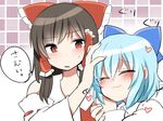  :3 bags_under_eyes blue_hair blush bow brown_hair cheek_press cirno closed_eyes commentary detached_sleeves hair_bow hair_ribbon hair_tubes hakurei_reimu heart highres hug large_bow long_hair multiple_girls ochazuke red_bow red_eyes ribbon short_hair touhou wide_sleeves 