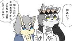  anthro canine dog fur headband horkeukamui japanese_text kemokemo2525_(artist) kemono male mammal moritaka multicolored_fur parody poptepipic scar simple_background style_parody text tokyo_afterschool_summoners translation_request white_fur wolf 