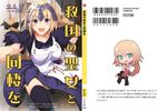  :d apron arm_up artist_name back_cover bangs bedroom black_legwear blonde_hair blue_dress blue_eyes blue_legwear braid breasts capelet chibi collarbone cover cover_page dress eyebrows_visible_through_hair fate/apocrypha fate_(series) hand_up hands_up headpiece highres indoors jeanne_d'arc_(fate) jeanne_d'arc_(fate)_(all) large_breasts long_hair looking_at_viewer nk novel_cover open_mouth own_hands_together single_braid smile solo teeth thighhighs thighs tsurime vane very_long_hair yamoge 